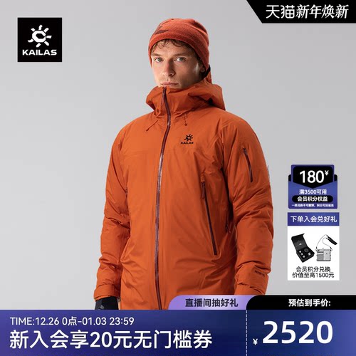 凯乐石博格达PLUS冲锋衣防风防水