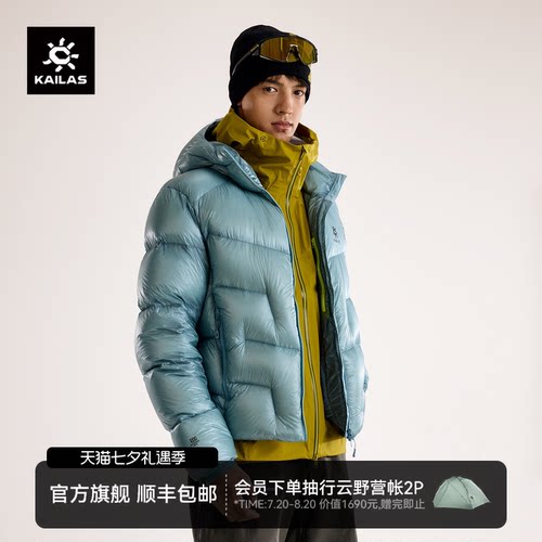 凯乐石5000GT连帽羽绒服