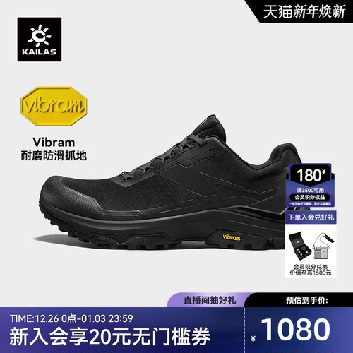 KAILAS凯乐石界山透气徒步鞋