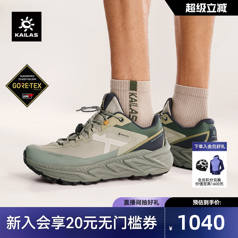 凯乐石山行-2GTX防水徒步鞋