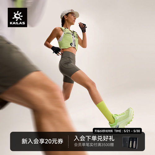 凯乐石VENTO跑山鞋V底防滑耐磨