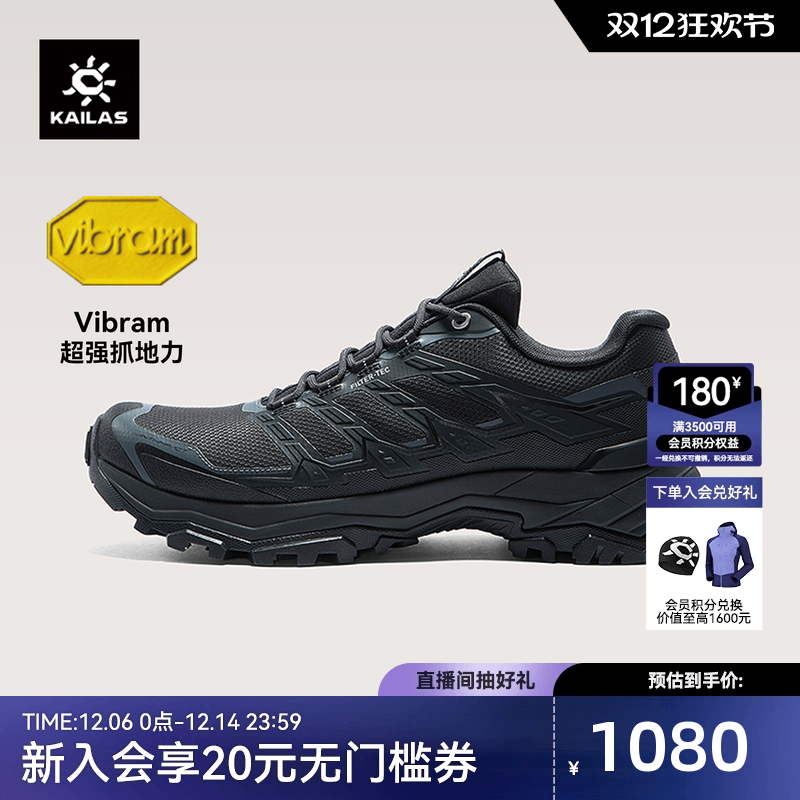 【26新款】凯乐石远征-5徒步鞋