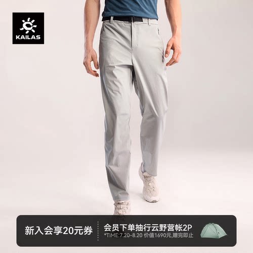 凯乐石T9耐磨快干裤夏季透气舒适