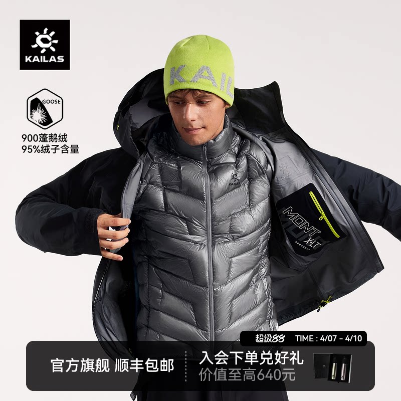 KAILAS凯乐石GT ZERO排骨羽绒服900蓬拒水鹅绒轻量户外冬季外套男