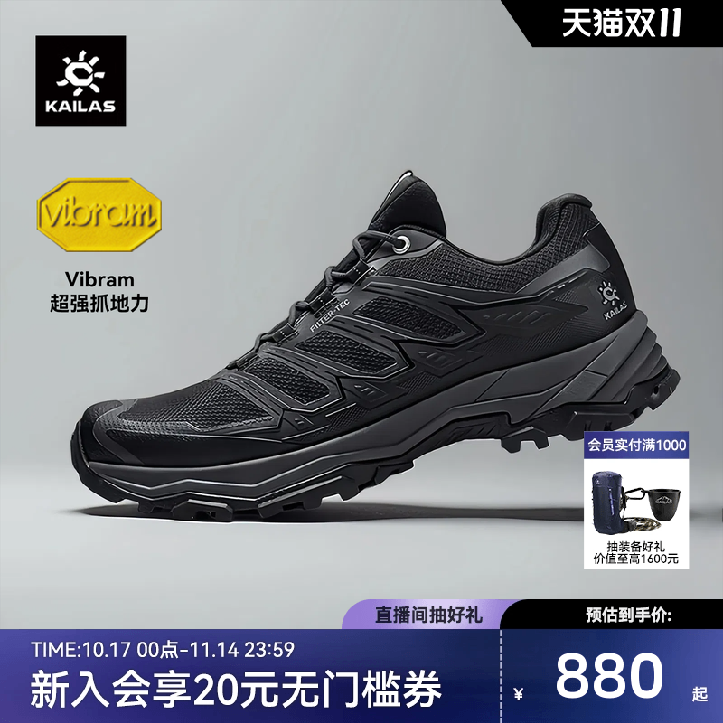 凯乐石远征-5FLT防水徒步鞋防滑