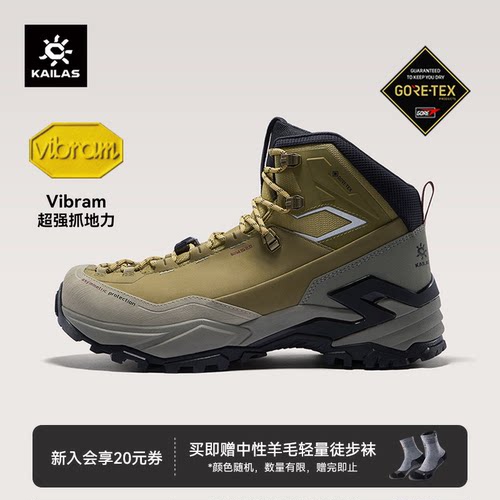 凯乐石MT5-3防水徒步鞋登山鞋