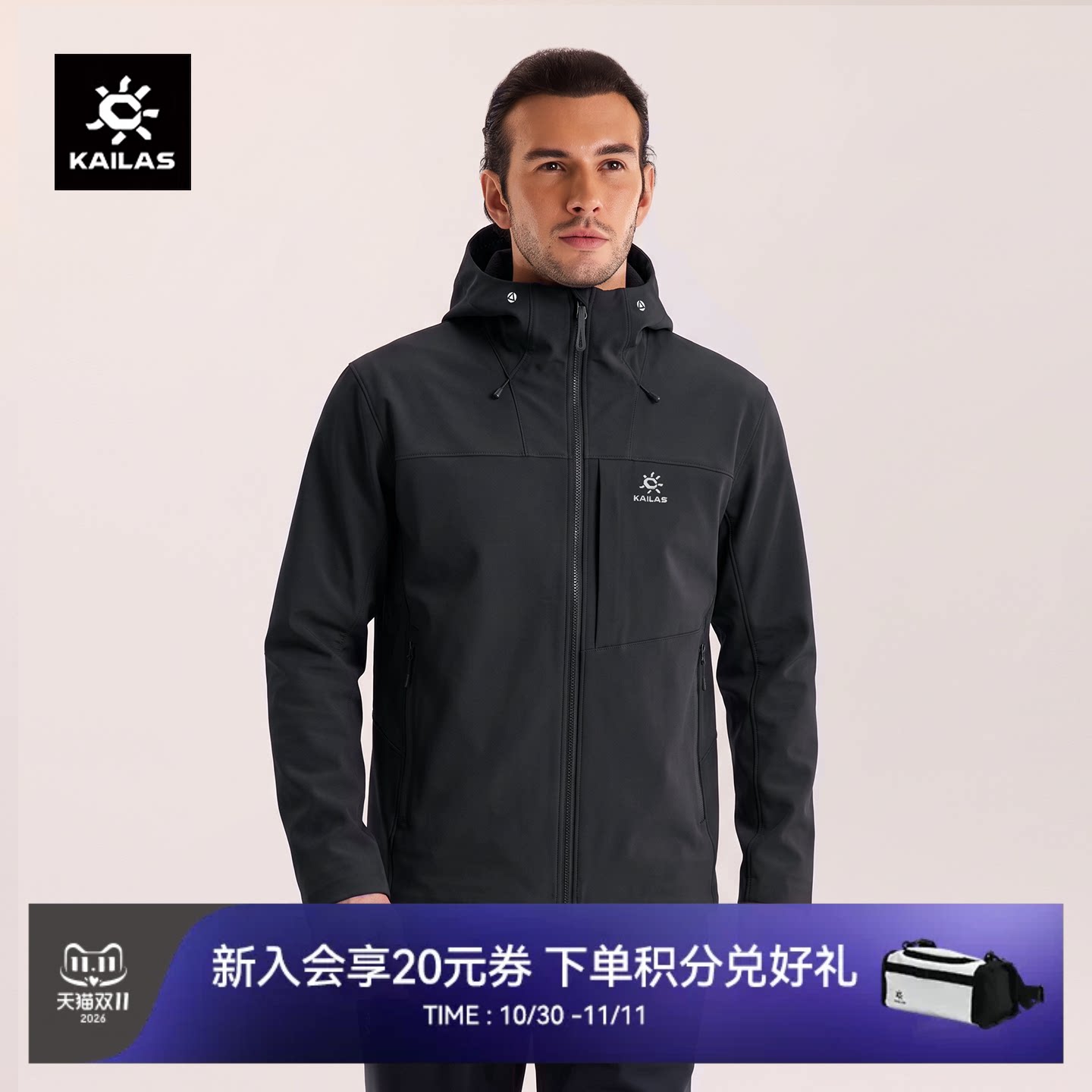 凯乐石M8 IC连帽男款软壳衣薄绒防风防泼户外徒步运动夹克外套