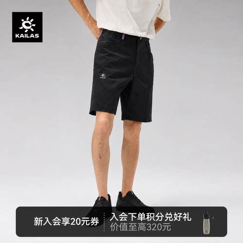 凯乐石男款9a短裤快干轻量耐磨