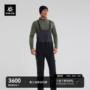 PRO高海拔攀登防风防水徒步裤 TEX GORE KAILAS凯乐石SD1000冲锋裤