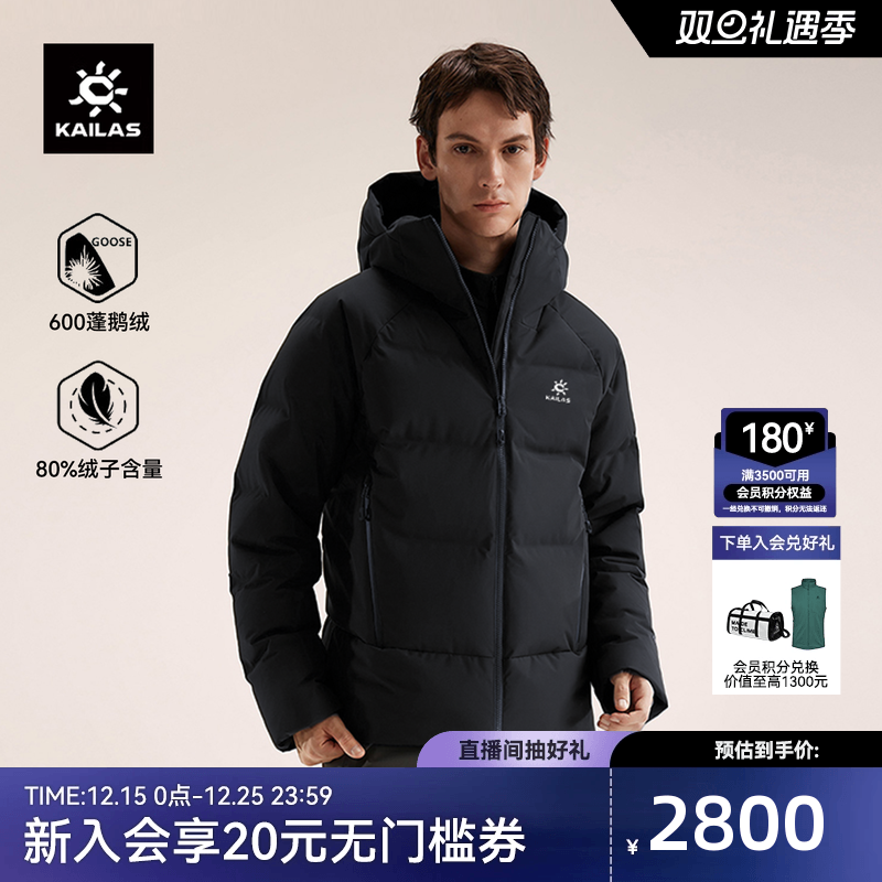 凯乐石600蓬鹅绒羽绒服FLT男款