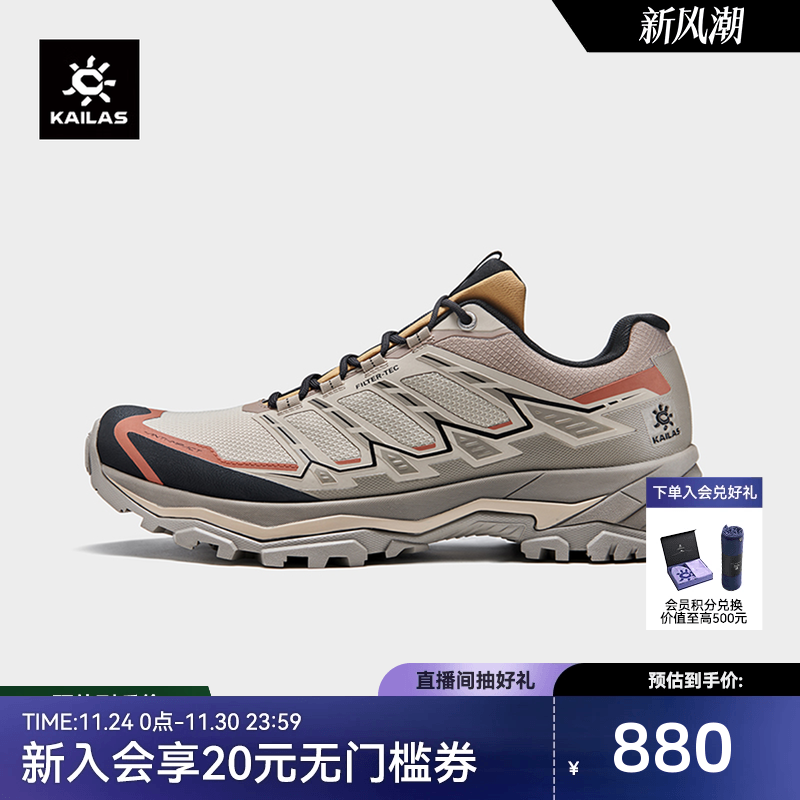 凯乐石远征-5FLT防水徒步鞋