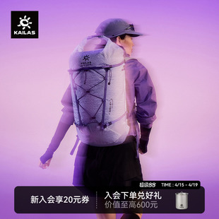 KAILAS凯乐石AETHER-LT 天穹LT 20 轻量登山冲顶背包