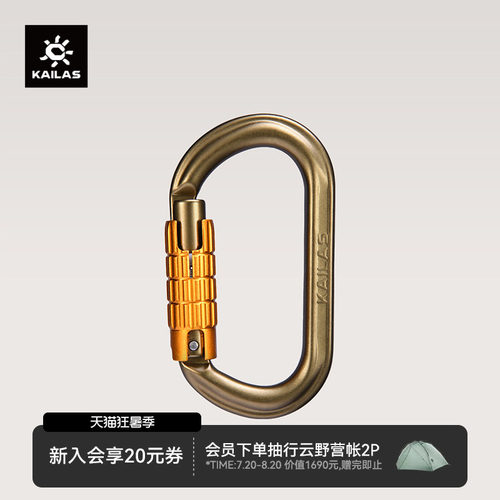 KAILAS凯乐石 Obbo TP 三重自动O型锁