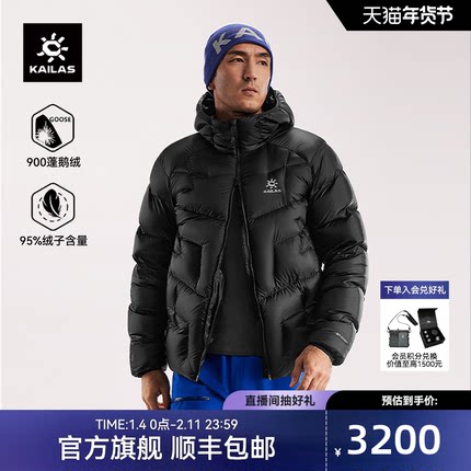 KAILAS凯乐石男款GT ZERO PLUS排骨羽绒服900蓬拒水鹅绒冬季外套