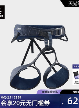 KAILAS凯乐石 户外运动 Airo 旋风攀岩/登山安全带 EH104D