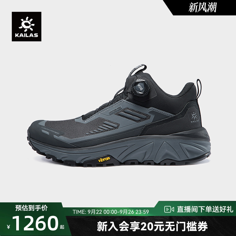 凯乐石行云FLTBOA防水徒步鞋