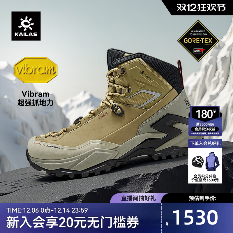 凯乐石MT5-3防水徒步鞋登山鞋