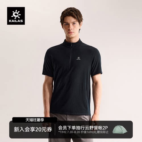 凯乐石XM2美利奴羊毛半开短袖