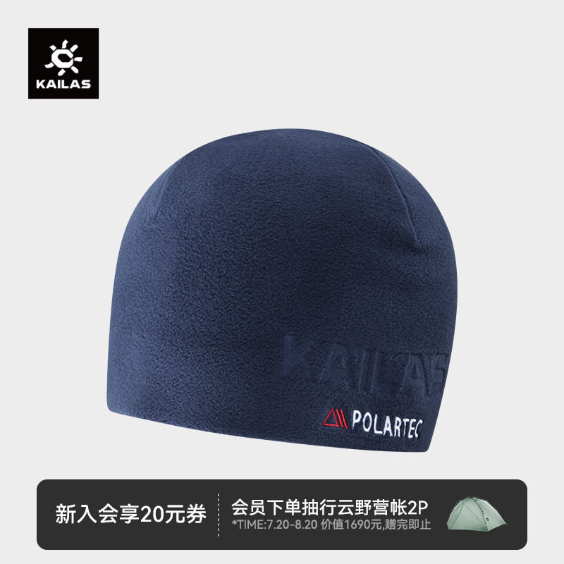 KAILAS凯乐石POLARTEC弹力抓绒帽保暖户外运动滑雪登山徒步