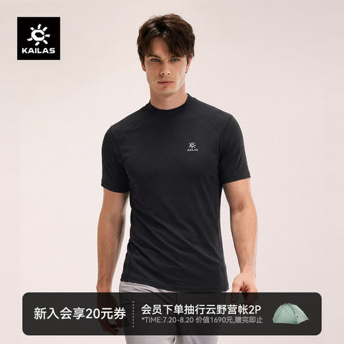 凯乐石XM1男款羊毛小高领短袖T恤