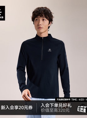 【26款】KAILAS凯乐石XM2男款美丽诺羊毛半开长袖T恤保暖速干舒适