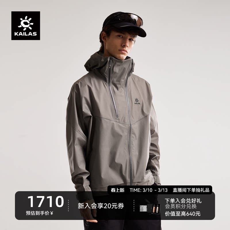KAILAS凯乐石索松冲锋衣男FLT防风防水透汽户外登山徒步外套女款