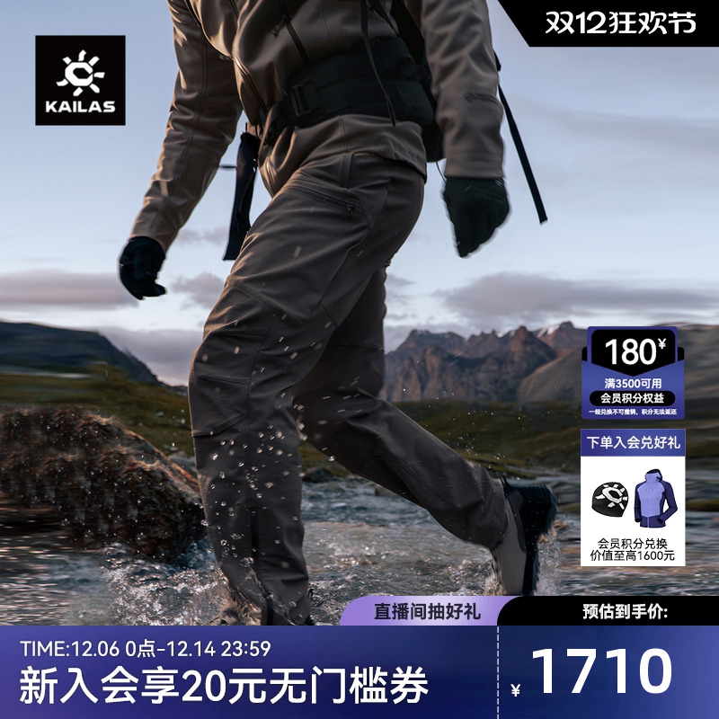 凯乐石T10-PRO软壳裤耐磨防风