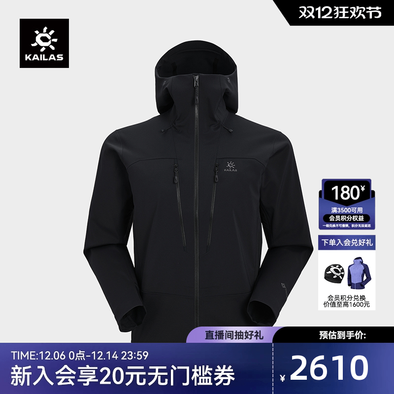 凯乐石M8IC-PRO软壳GTX防风薄绒