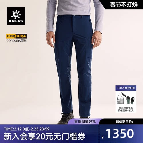 凯乐石T10-X软壳裤耐磨防风裤男