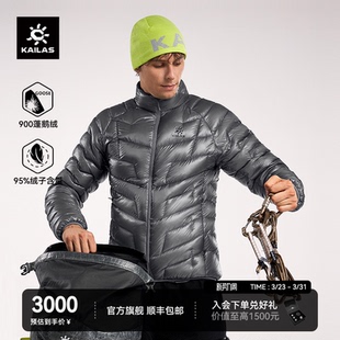KAILAS凯乐石GT 休闲外套男 ZERO排骨羽绒服900蓬拒水鹅绒轻量冬季