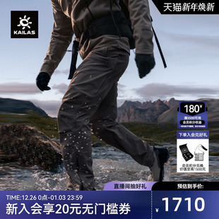 子男款 CORDURA耐磨防风户外运动徒步裤 PRO软壳裤 KAILAS凯乐石T10