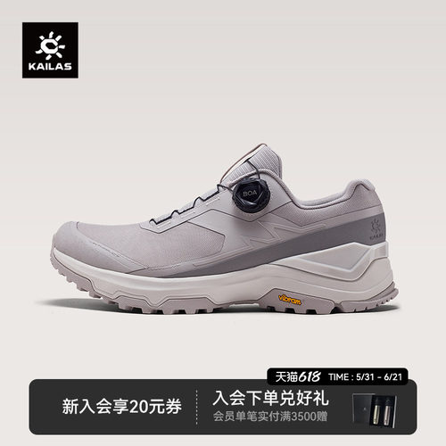 凯乐石界山BOA低帮登山徒步鞋