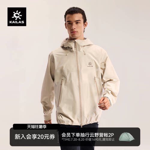 凯乐石博格达冲锋衣防风防水透气