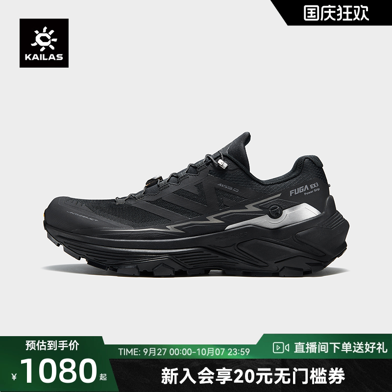 KAILAS凯乐石Fuga EX3 W低帮Vibram跑山鞋宽楦版防滑户外越野跑男