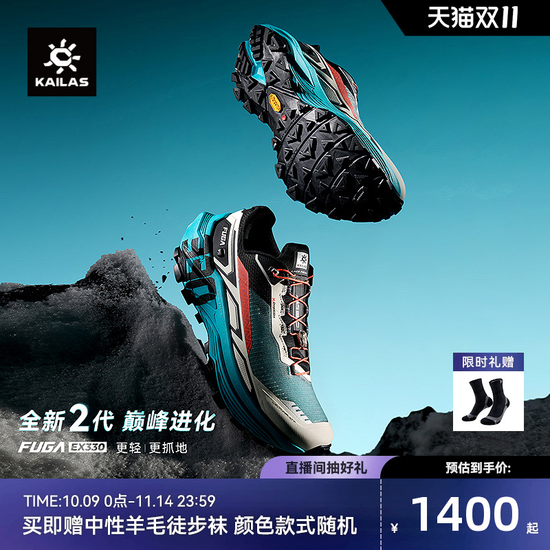 凯乐石FUGAEX330越野跑鞋