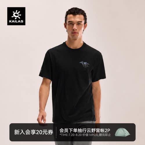 凯乐石XM2羊毛圆领短袖T恤