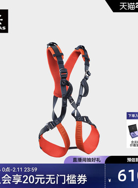 KAILAS凯乐石 Airo Kid Magic旋风魔法攀岩/登山儿童全身式安全带