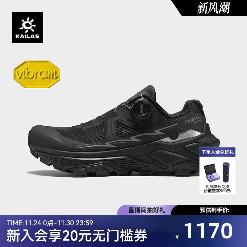 凯乐石FugaEX3BOAV底跑山鞋