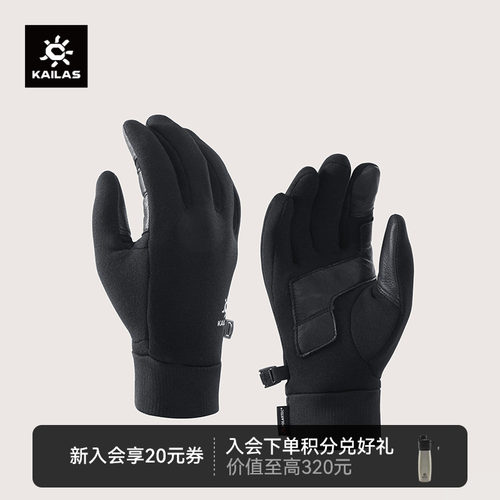 KAILAS凯乐石 男款Polartec弹力抓绒手套轻量保暖
