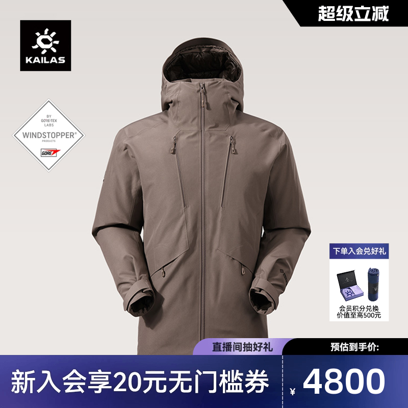 凯乐石男款GTX羽绒服800蓬鹅绒
