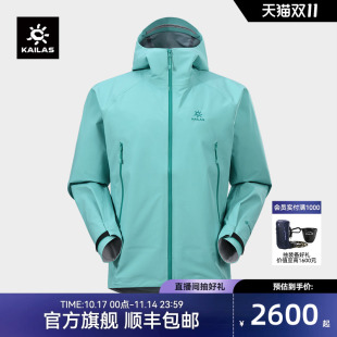 KAILAS凯乐石MONT LT硬壳冲锋衣GTX轻量防风防水运动徒步外套男款
