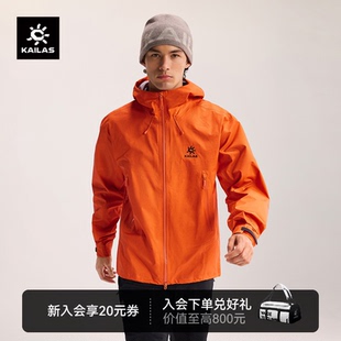 KAILAS凯乐石博格达PRO冲锋衣FIL防风防水透汽徒步外套男 26款