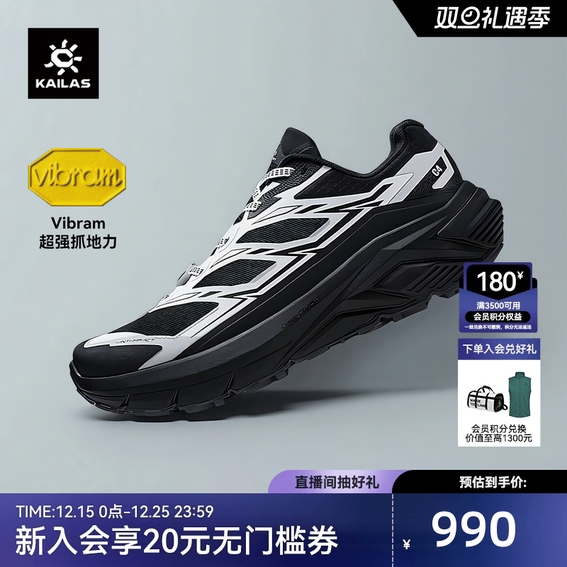 KAILAS凯乐石C4跑山徒步鞋男女