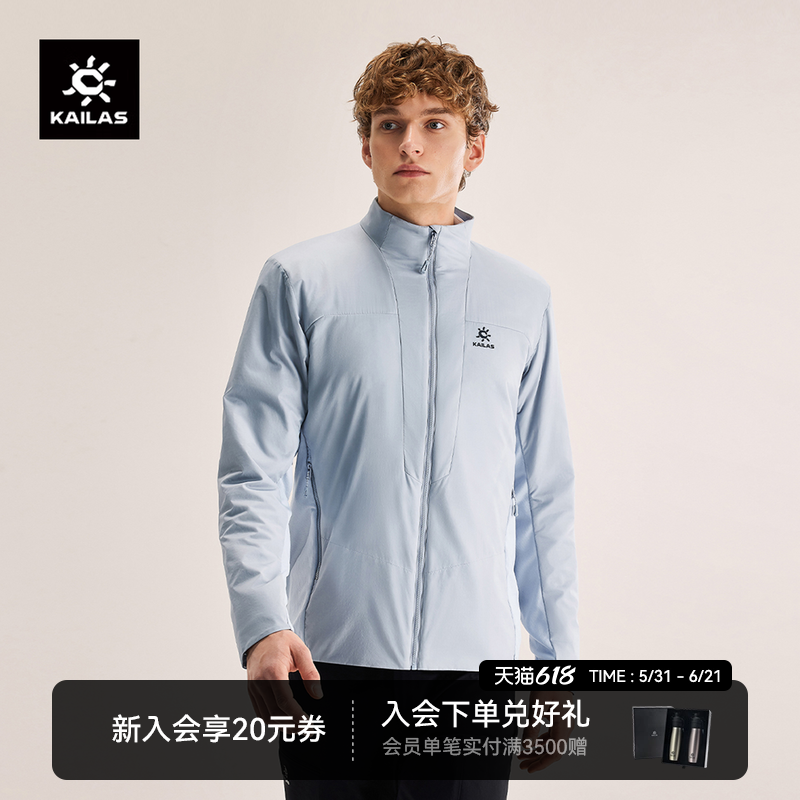 KAILAS凯乐石男款立领AT40运动保暖棉服户外运动登山徒步外套男