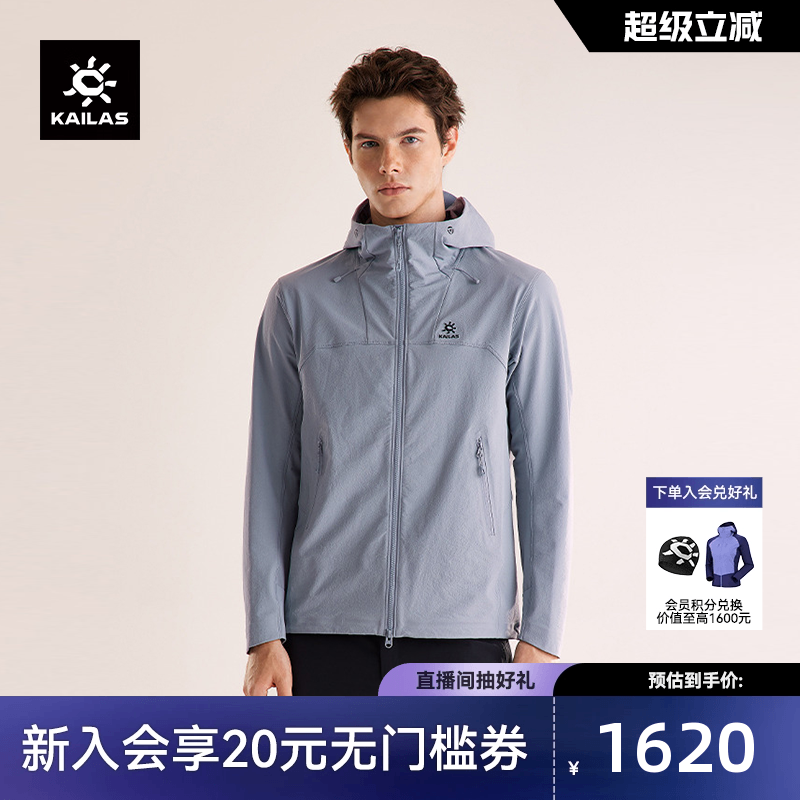 凯乐石M8连帽软壳衣防风防泼耐磨
