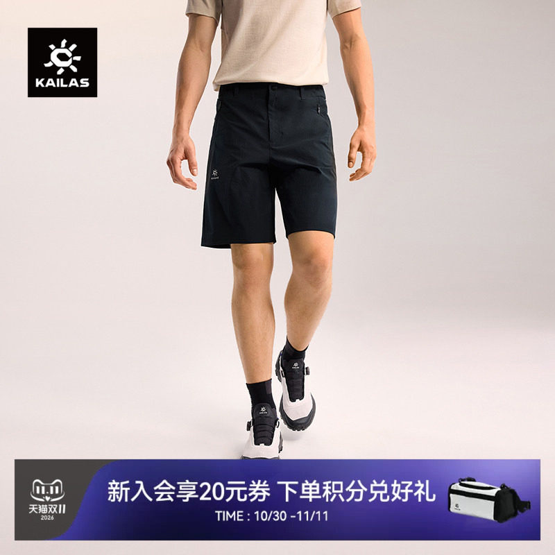 KAILAS凯乐石T9耐磨快干短裤CORDRUA夏季快速透气五分裤休闲裤男