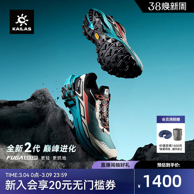 凯乐石FUGA EX330越野跑鞋男V底防滑户外运动徒步登山休闲鞋女