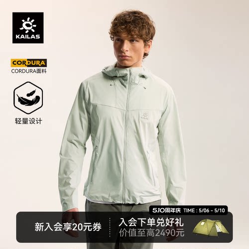 凯乐石M8LT连帽软壳衣耐磨抗撕