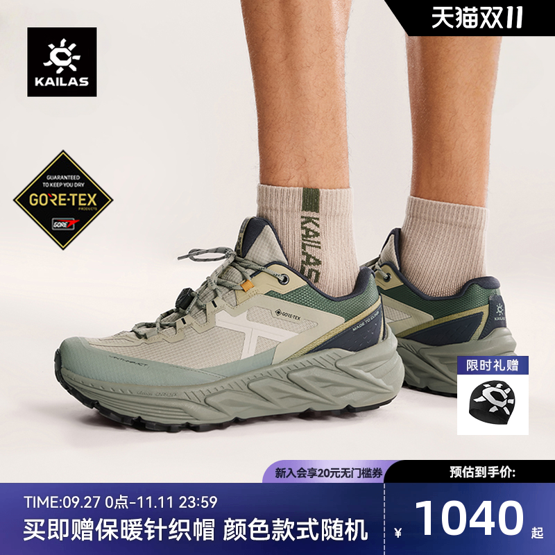 凯乐石山行-2GTX防水徒步鞋