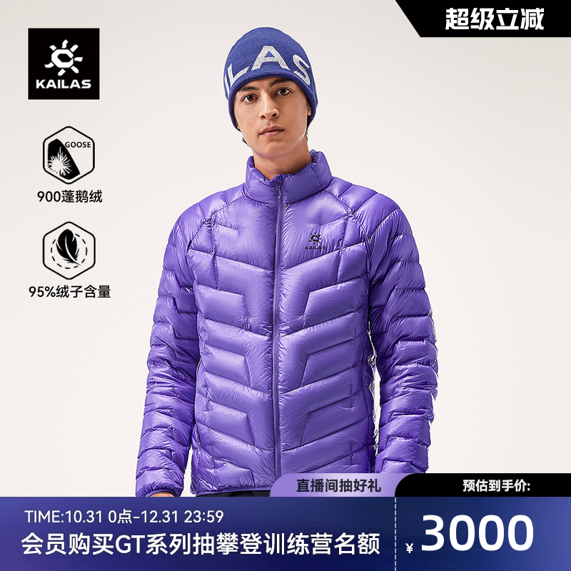 凯乐石GTZERO羽绒服900蓬鹅绒